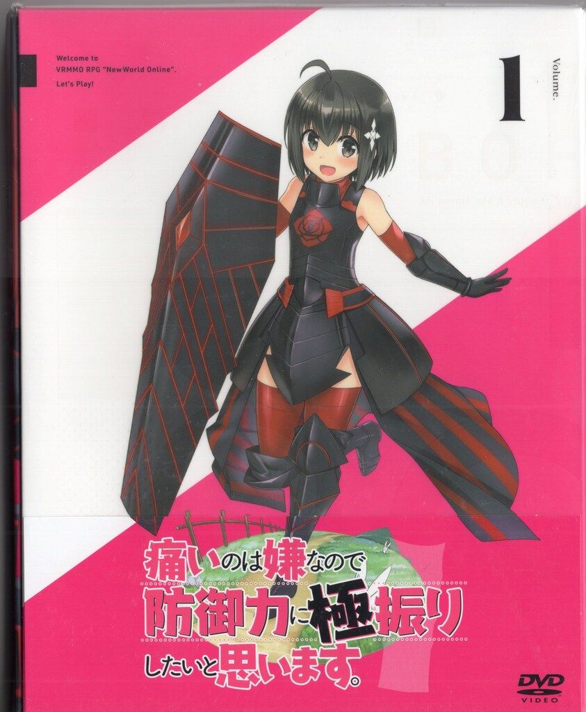 アニメDVD 初回 痛いのは嫌なので防御力に 振りしたいと思います 全3巻 セット