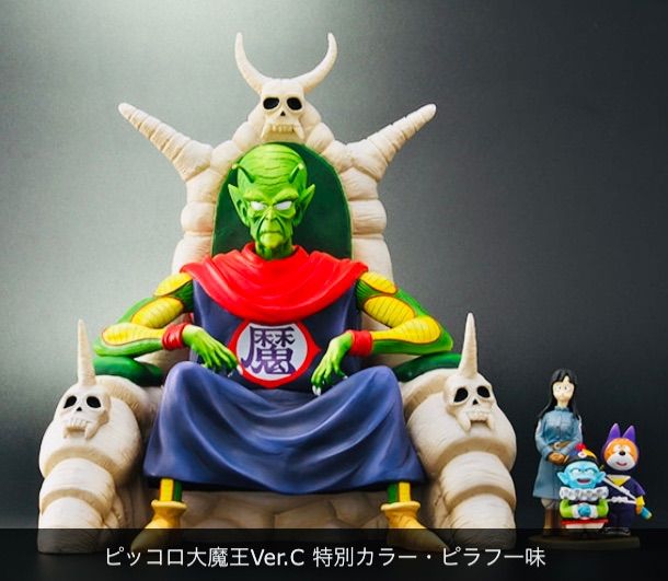 ジーマ ドラゴンボールアライズ ピッコロ大魔王ver.C 通常カラー【開封美品】 ドラゴンボールアライズ ピッコロ大魔王ver C 特別カラー ジーマ