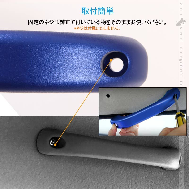 ルーフアシストグリップ 2P