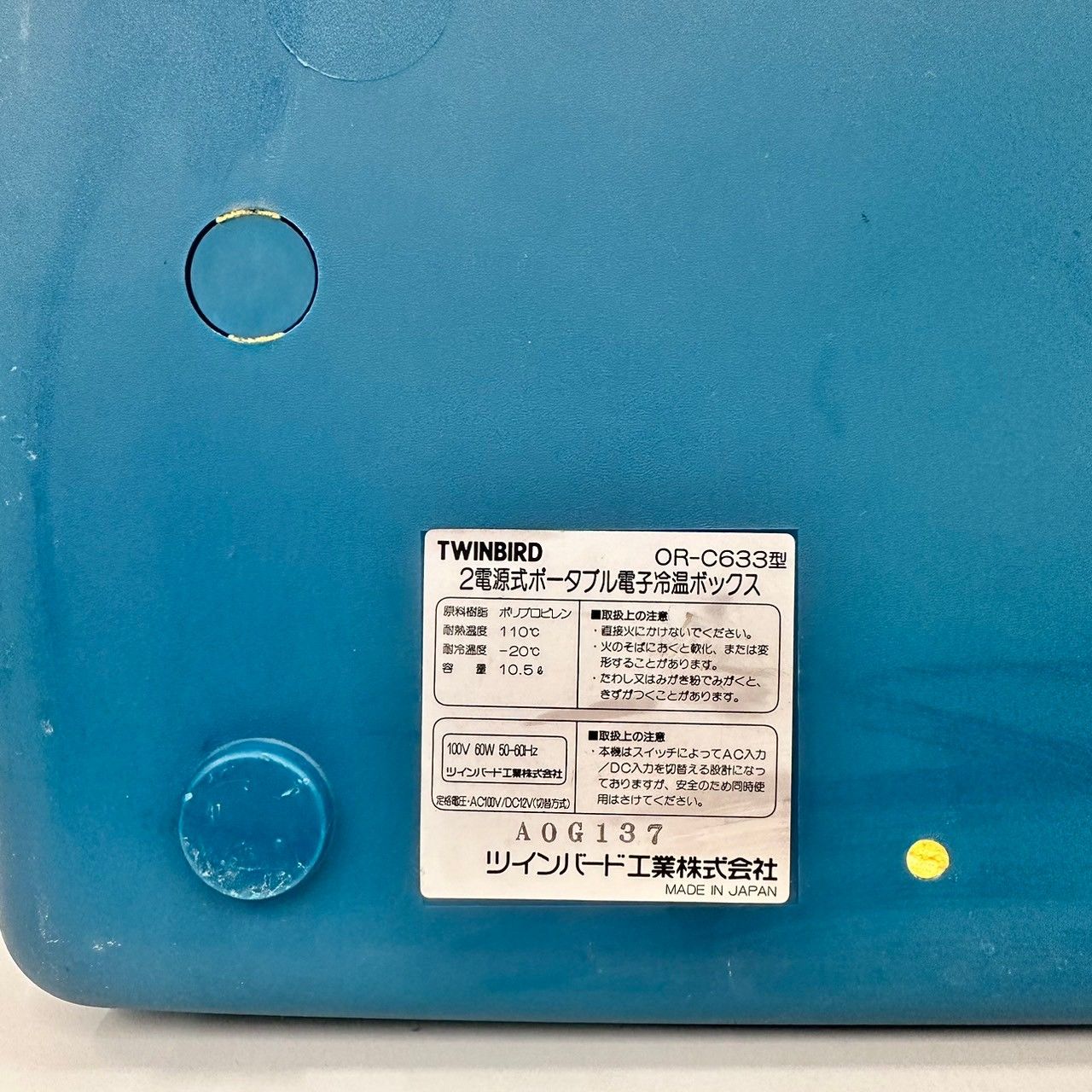 ラ*ン様 【未使用】電源式ポータブル電子冷温ボックス　デュオカーゴDX OR-C ラ*ン様 【未使用】電源式ポータブル電子冷温ボックス デュオ