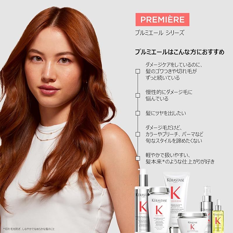 ケラスターゼ ダメージ リペア コンサントレ 250mL プレ