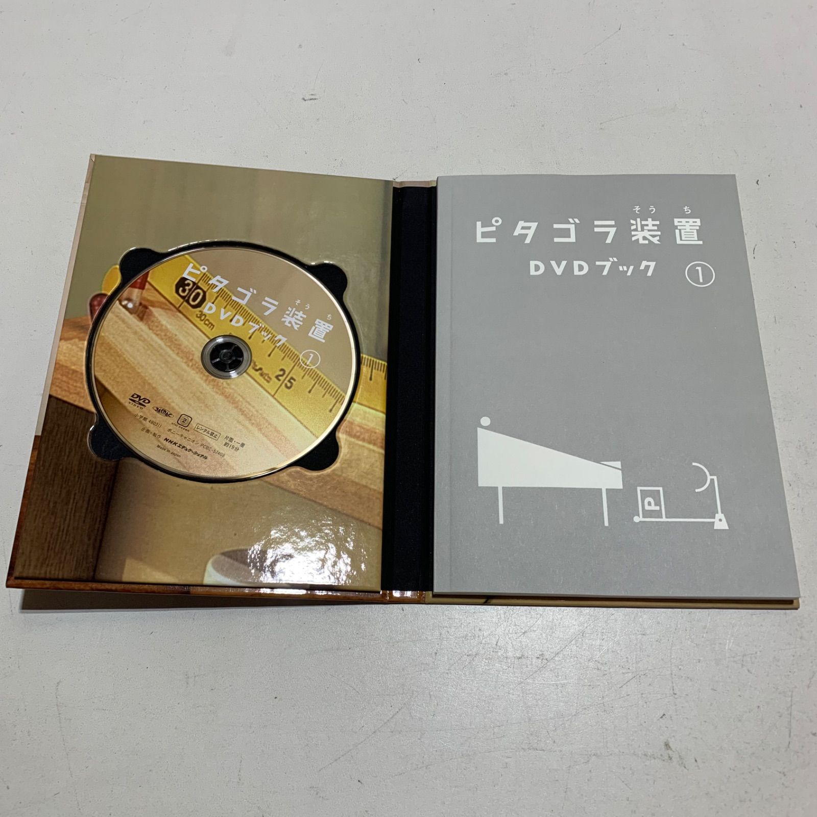 ピタゴラ装置 DVDブック1.2.3 andこうして生まれる - メルカリ