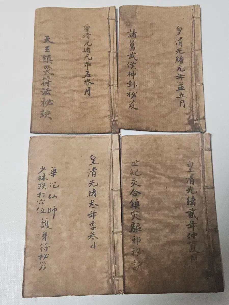 各種秘訣 全12巻