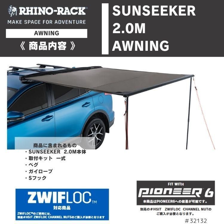 アウトレット ライノラック
