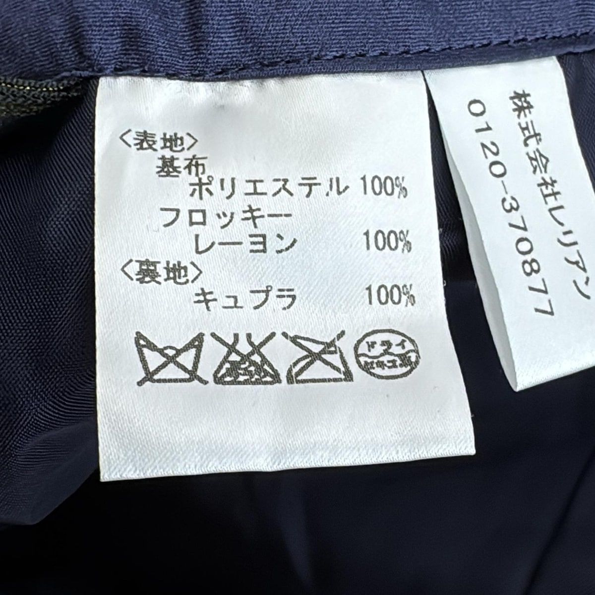 レリアン