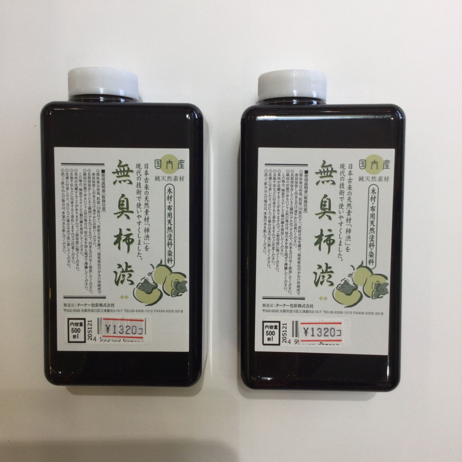無臭柿渋　500ml 2本セット