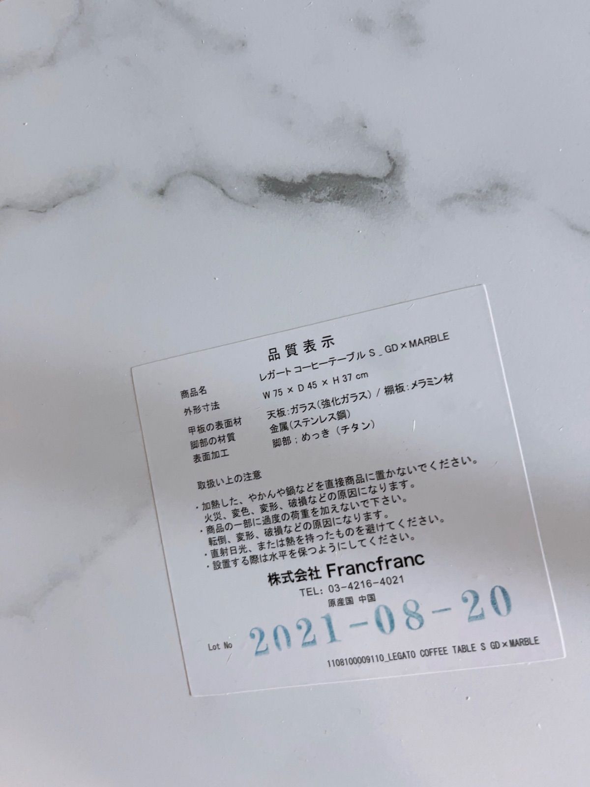 東京都直接引き取り限定　Francfranc テーブル 東京都直接引き取り限定 Francfranc テーブル 【公式通販】