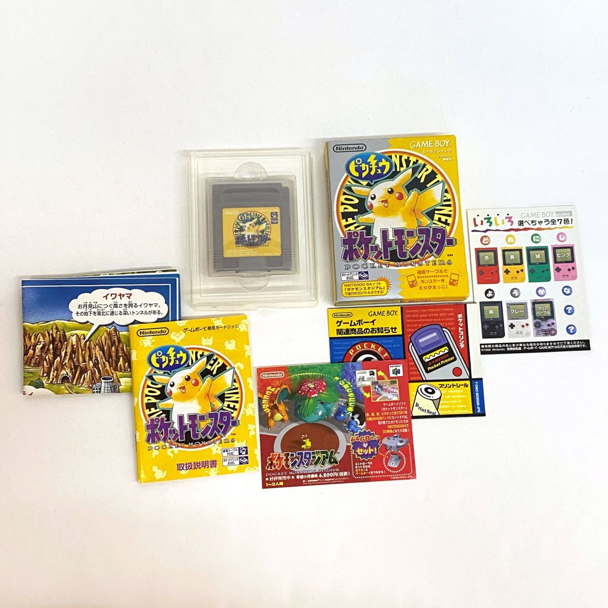中古】GB ポケットモンスターピカチュウバージョン