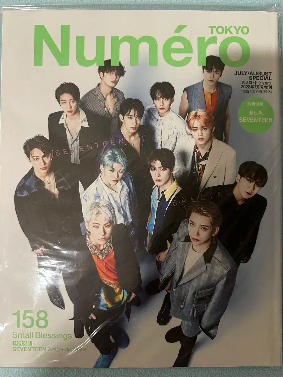 SEVENTEEN(セブンティーン・セブチ) ヌメロ TOKYO 東京 2022 年 7 月次発行