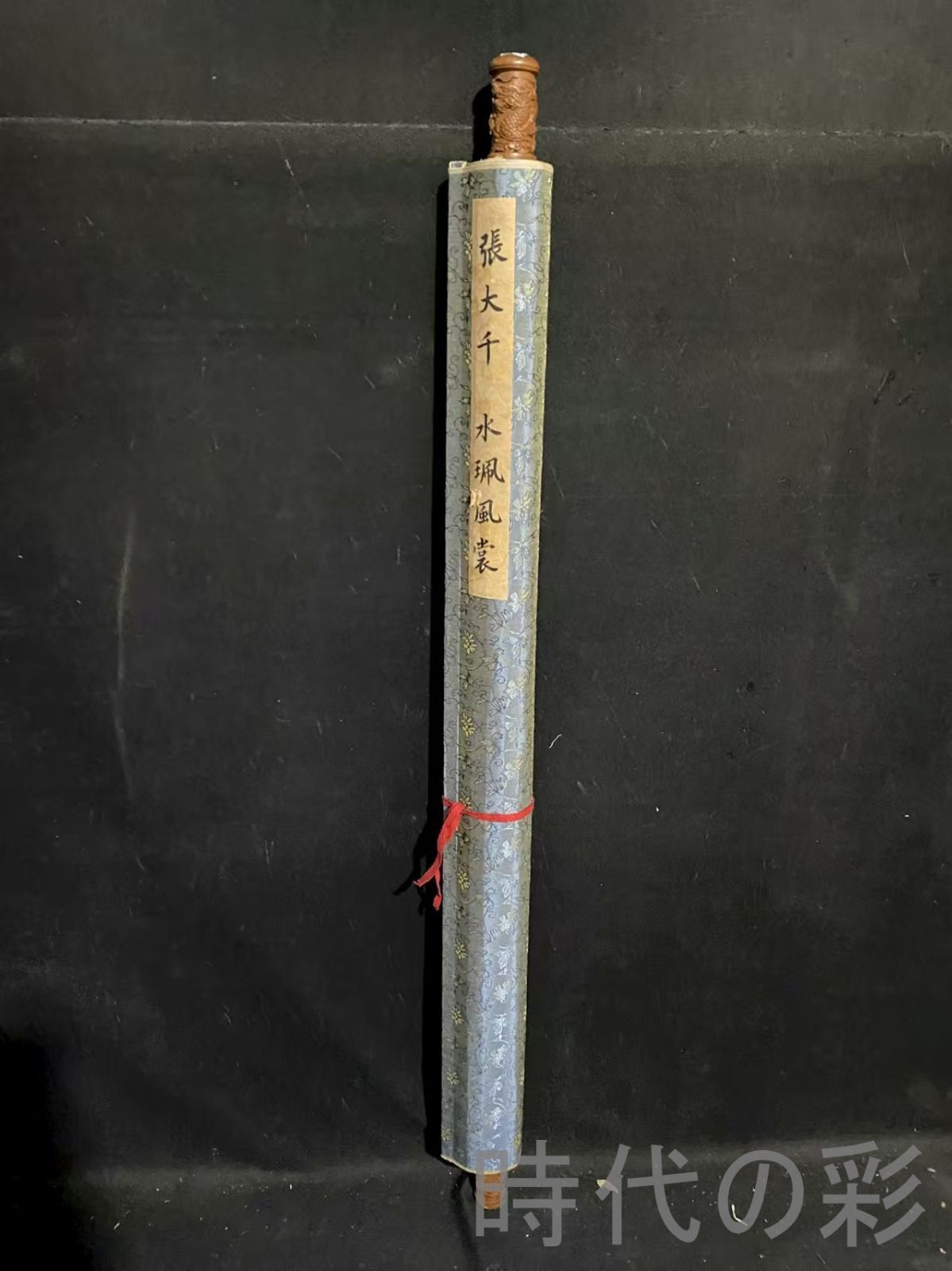 中国古美術 近代 張大千款 水珮風裳図 宣紙 四尺中堂画 肉筆 手描き 唐物 掛け軸 水墨画 水彩画 国画 絵画 古画 書道 名家書画 古玩 R0709181816