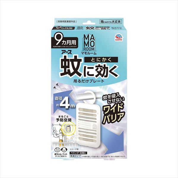まとめ買い-24点セット マモルーム 蚊に効く吊るだけプレート ９カ月用 アース製薬 殺虫剤 虫よけ