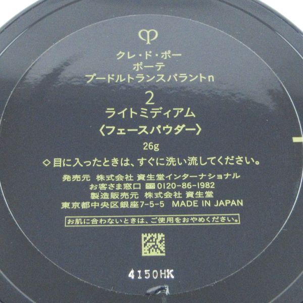 ポー