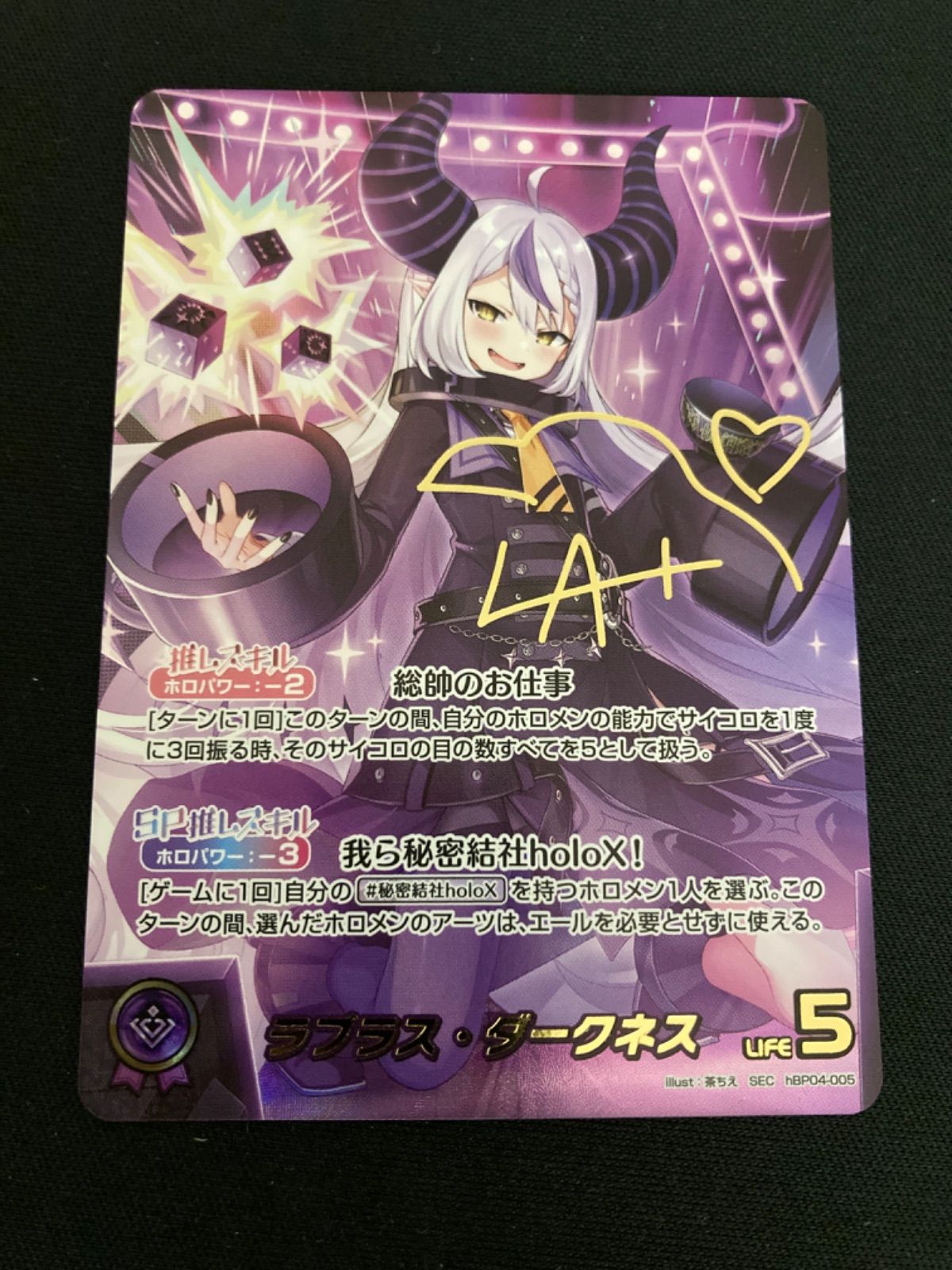 【ホロライブカード】ラプラス・ダークネス SEC ホロライブカードゲームラプラス・ダークネス SEC サイン