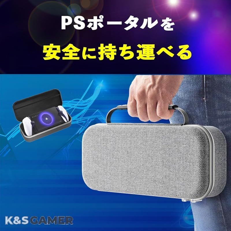 K&SGAMER PSポータル 専用 収納ボックス PS5 リモートプレイヤー 持ち運びバック ハードケース 1 - メルカリ