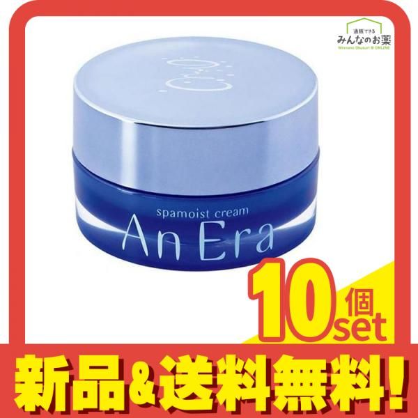 アンエラ スパモイスト クリーム 30g 10個セット まとめ売り