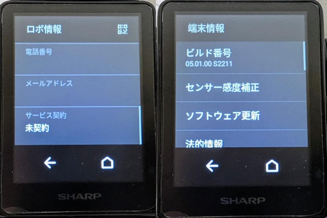 シャープ ロボホン SR-03M-T タブレットセット モバイル型 ロボット  