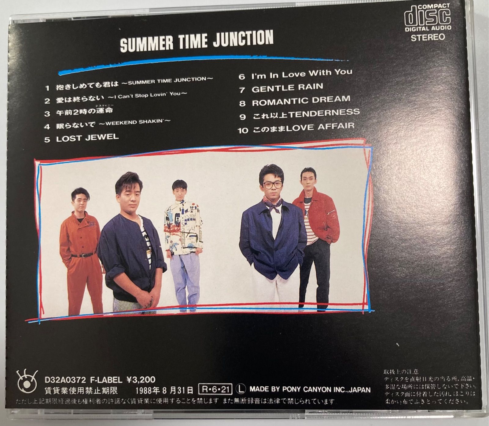 【激レア】JAG-TOY SUMMER TIME JUNCTION LP JAG-TOY SUMMER TIME JUNCTION - メルカリ