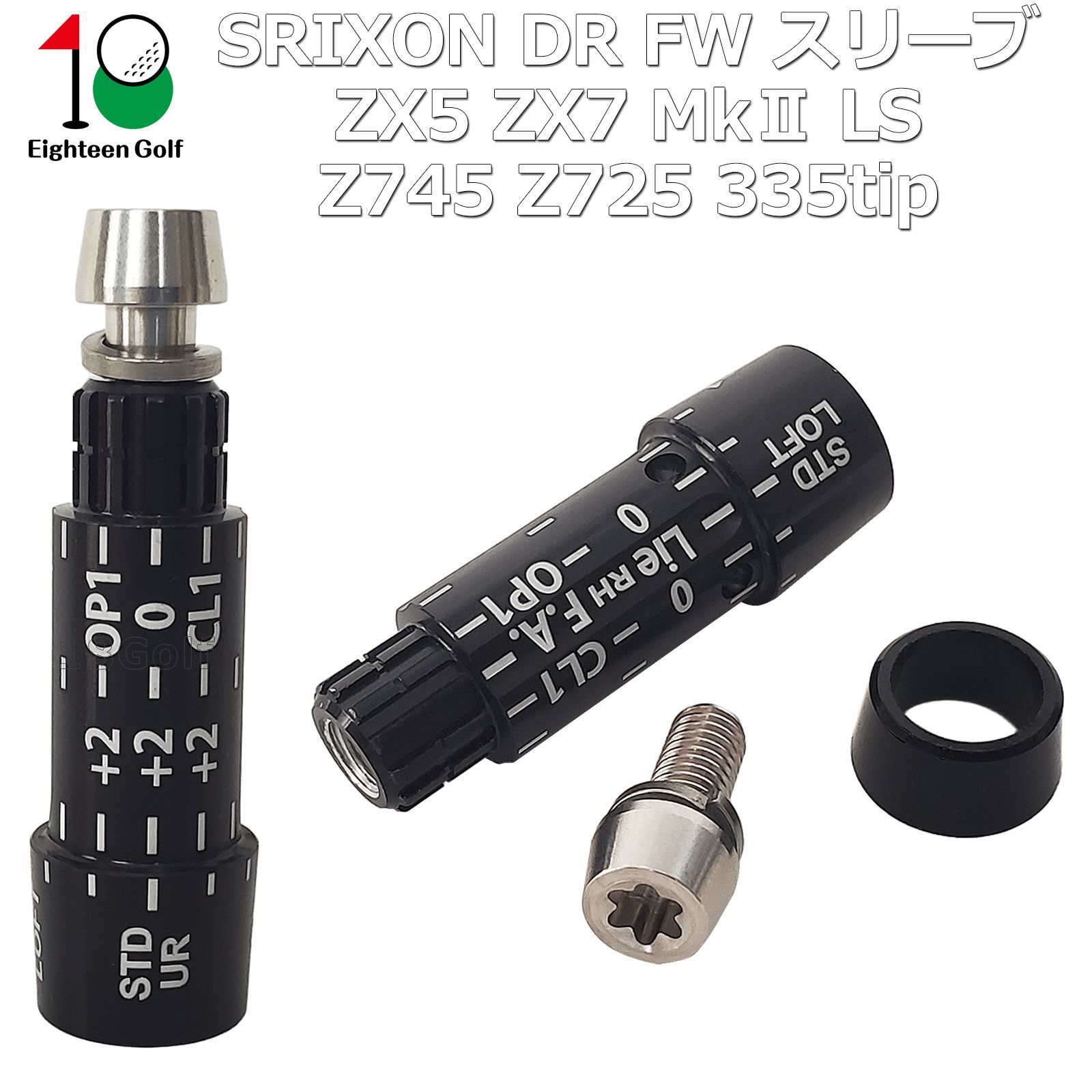 SRIXON スリクソン スリーブ ZX5 ZX7 MkⅡ LS Z945 Z925 ドライバー