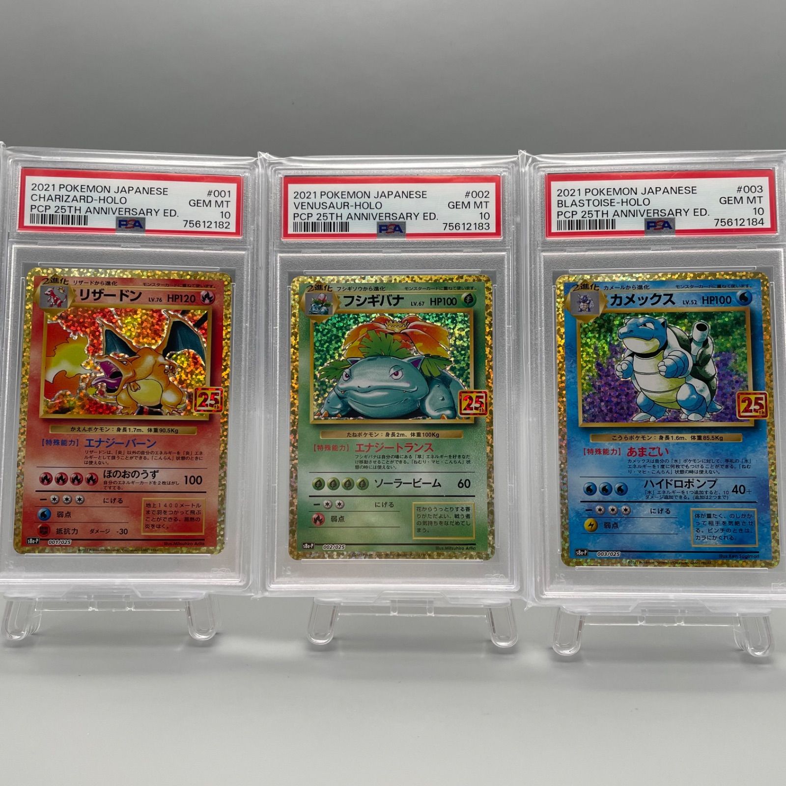 カメックス25th PSA10 連番 - ポケモンカードゲーム