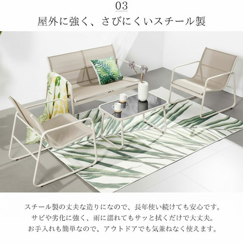 ガーデンファニチャー