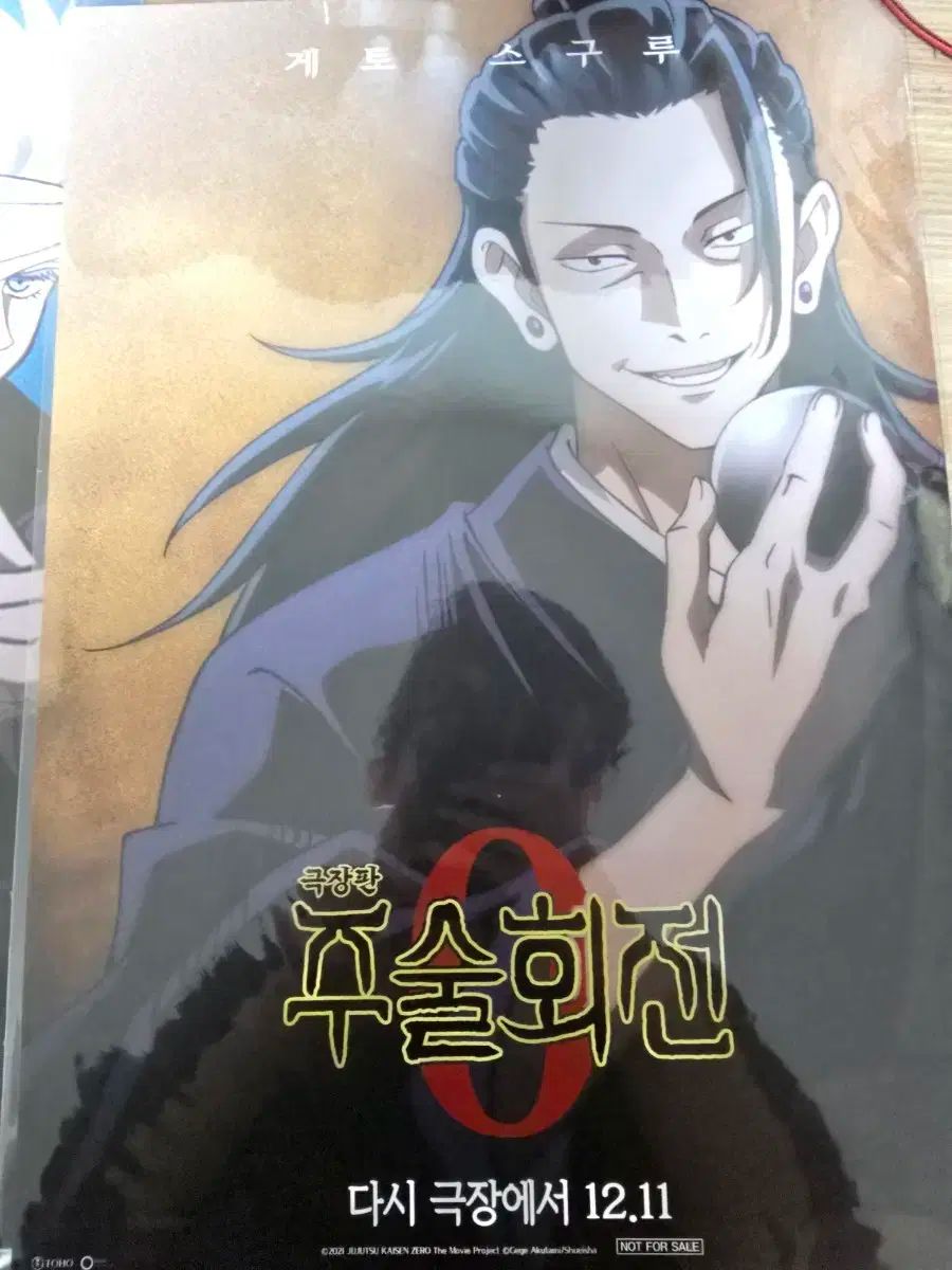 特典