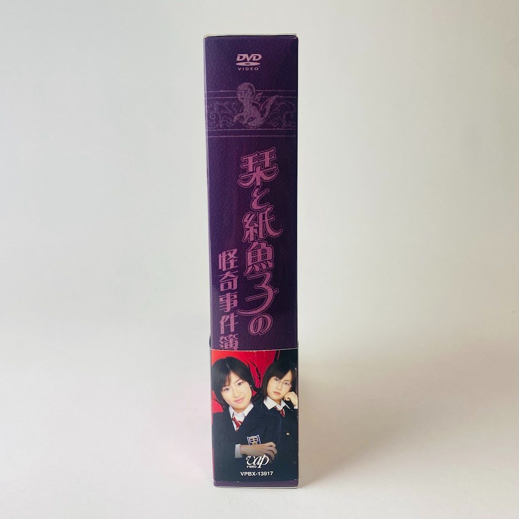 栞と紙魚子の怪奇事件簿 DVD-BOX〈5枚組〉