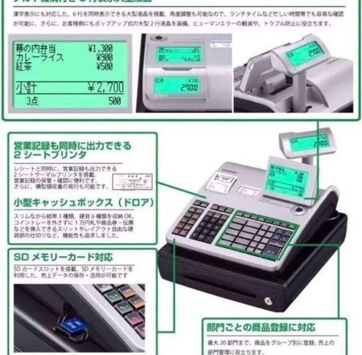 カシオレジスター　TE-2700　フル設定込み　PC連携　832002 カシオレジスター TE-2700 フル設定込み PC連携 799972 - メルカリ