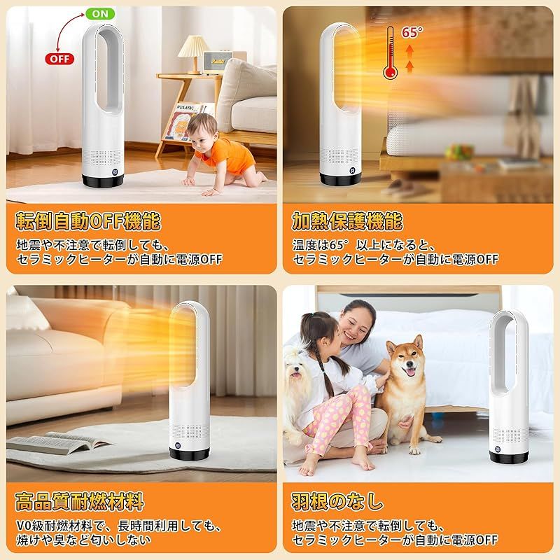 スリム扇風機 2025最新型＆冷暖両用＆羽根なし