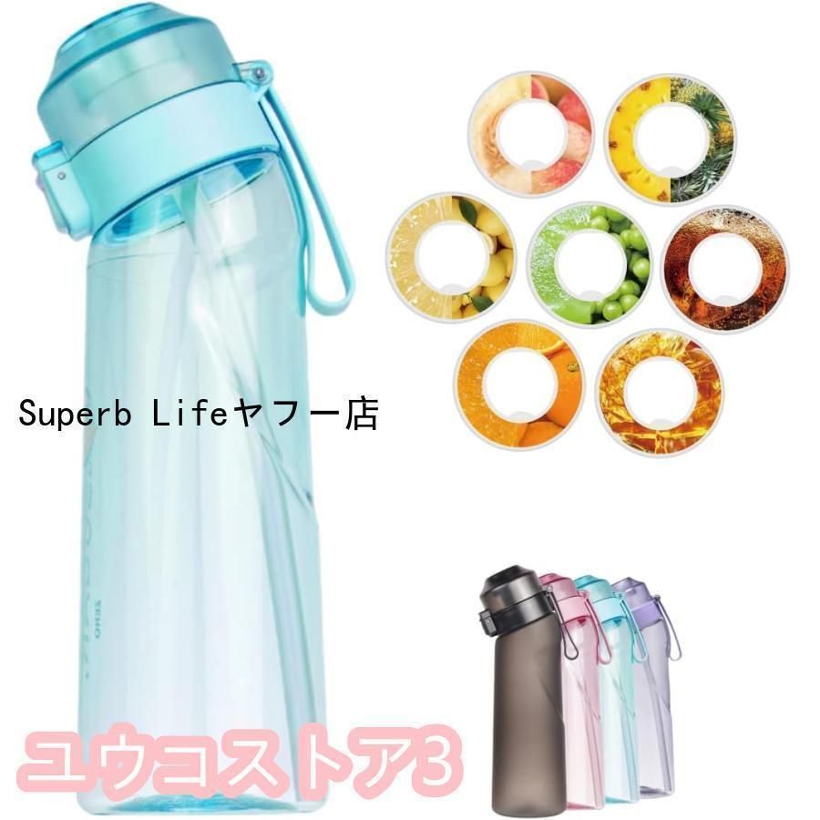 新フルーツ香るストロー付き水筒