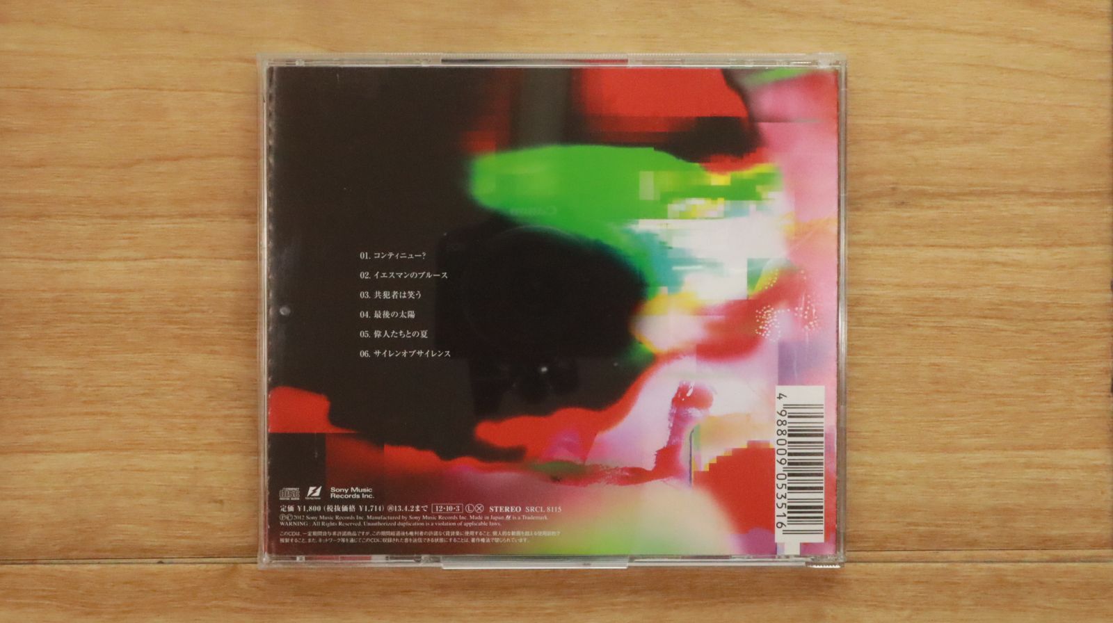 国内盤CD☆バイザラウンド/BYEE the ROUND□ ハローイエロー