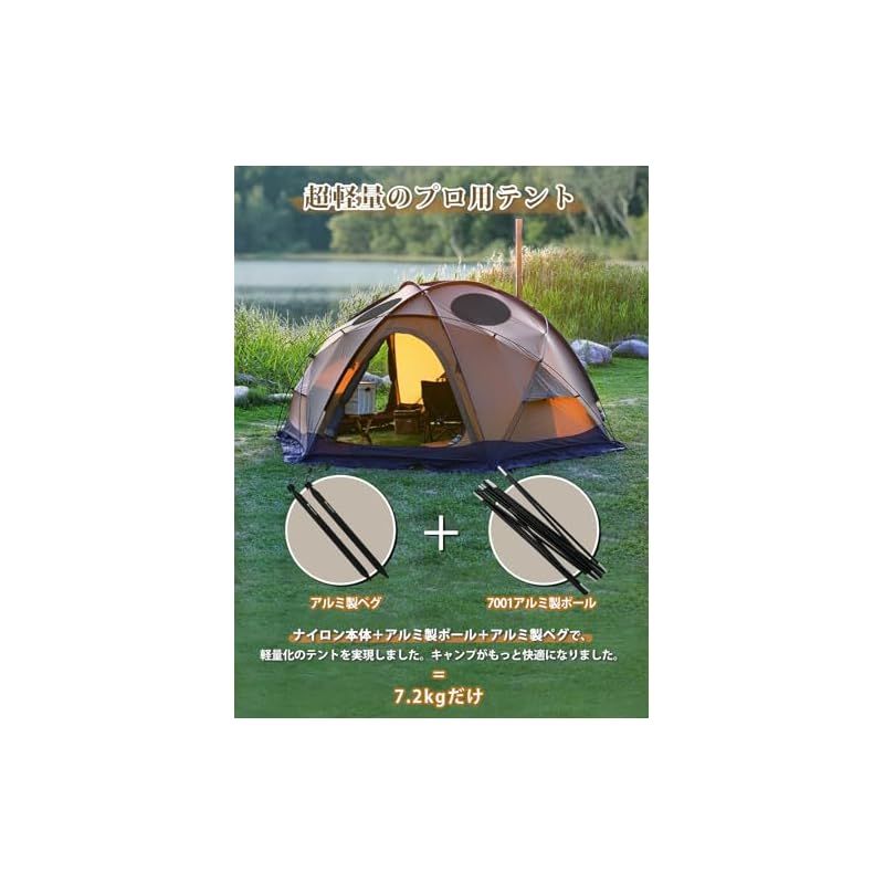 TOMOUNT ドームシェルター ドーム型テント 自立式 20Dシリコンナイロン