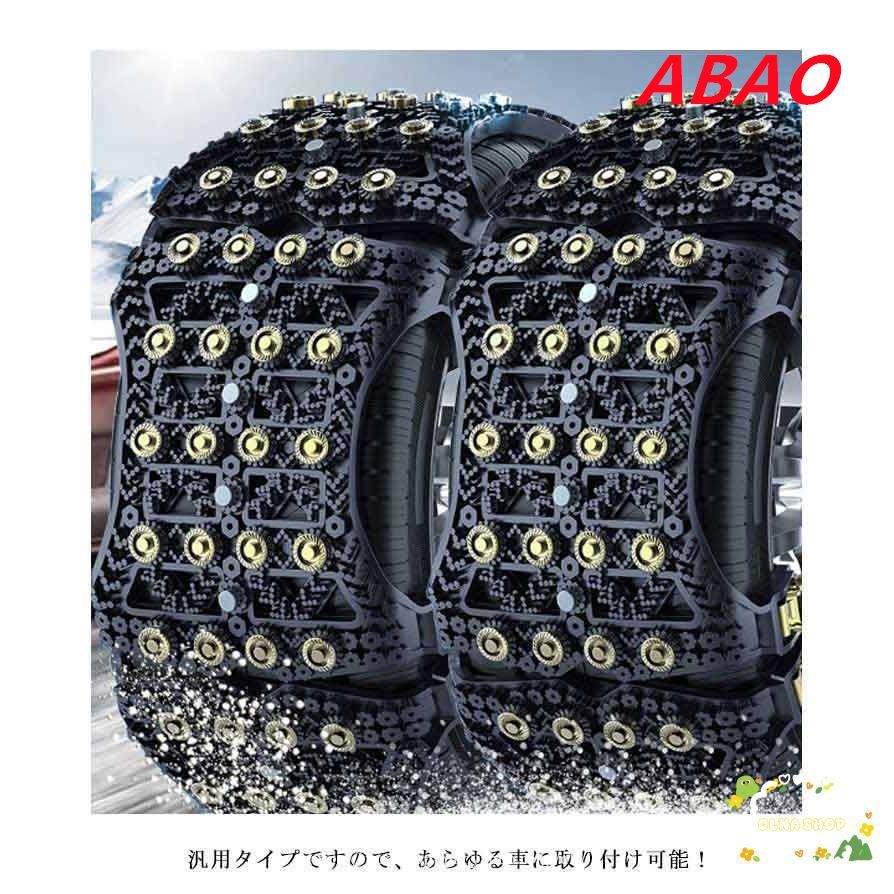 非金属 スノーチェーン タイヤチェーン 車チェーン 6本セット 汎用タイプ : 軽自動車 非金属チェーン 6本入り 6本 セット 安い商品 車用 簡単装着」の人気商品一覧 URS206