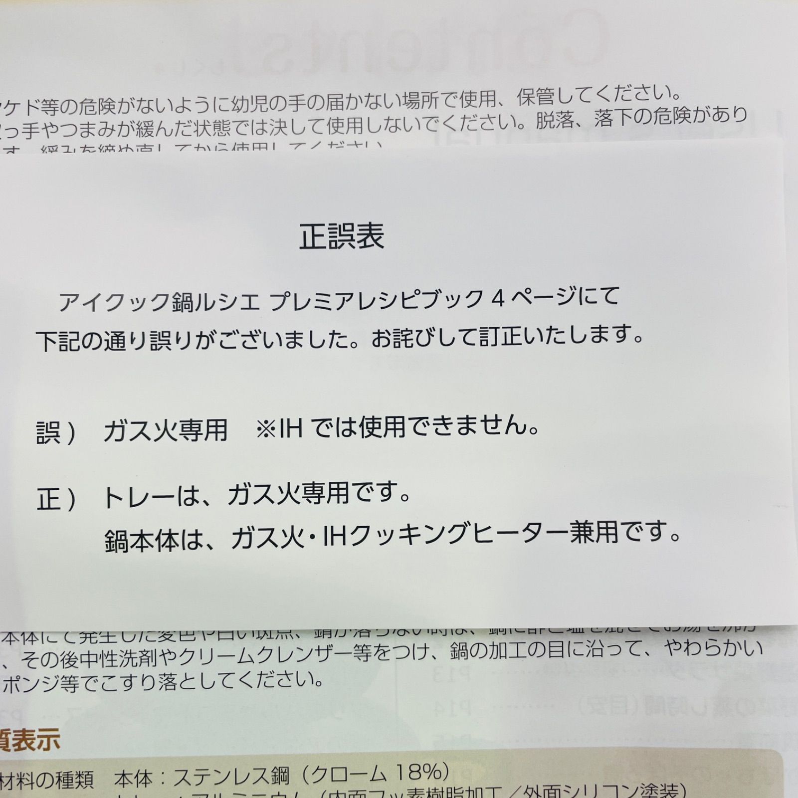 スチームクッカー アイクック鍋ルシエ