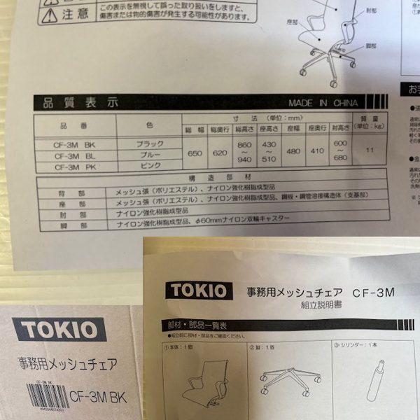 メッシュ仕様