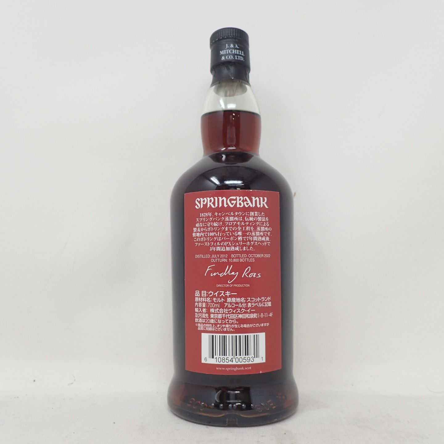 スプリングバンク 10年 シェリーウッド ペドロヒメネス 700ml【K2 