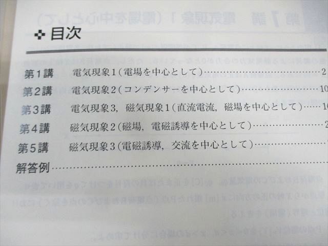 入荷now 口コミ 東進 スタンダード物理 電磁気/波動/力学/熱・原子物理演習 語学+参考書
