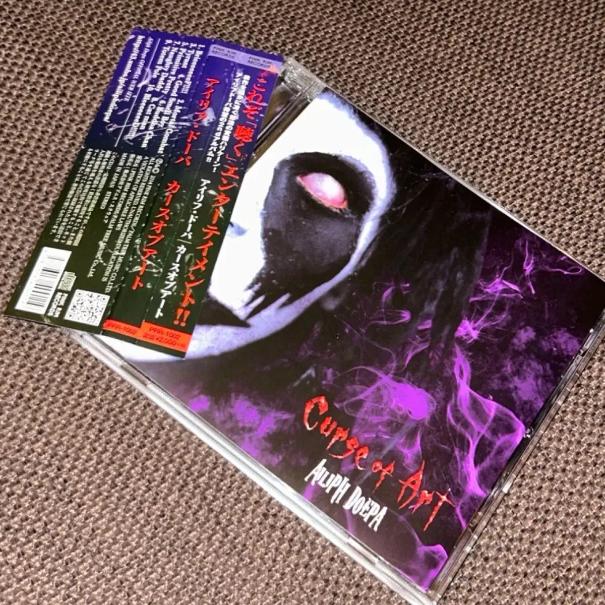 S5656) 廃盤CD Ailiph Doepa AILIFDOPA アイリフドーパ curse of