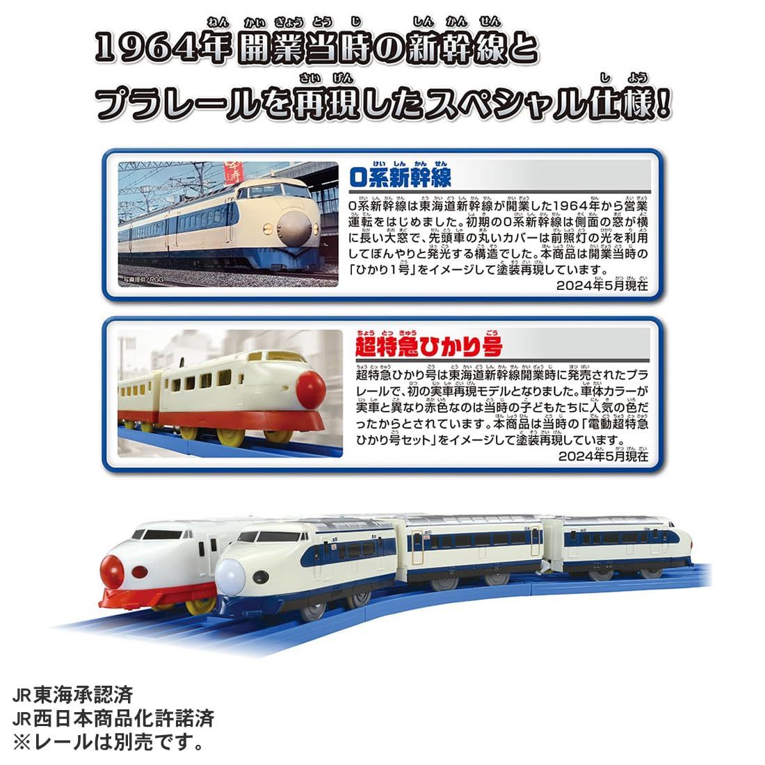 タカラトミー 『 プラレール トーマス きかんしゃトーマス 蒸気