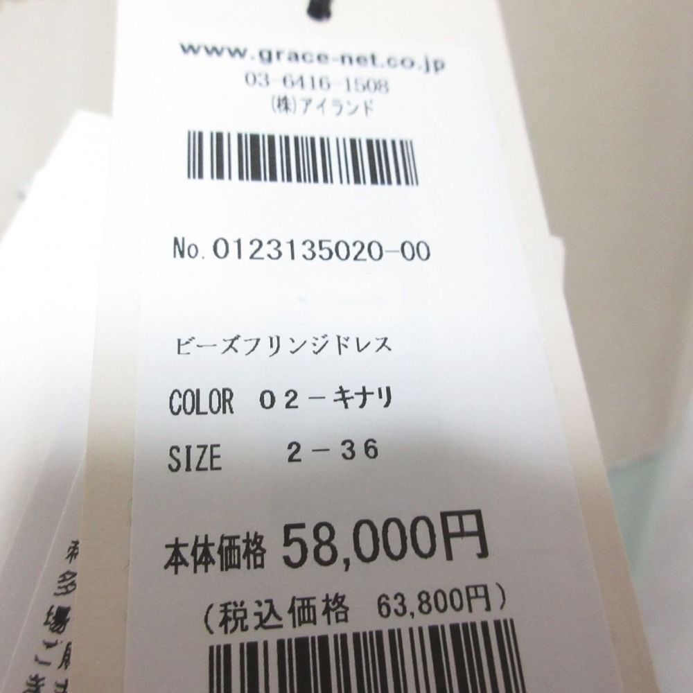 36 キナリ