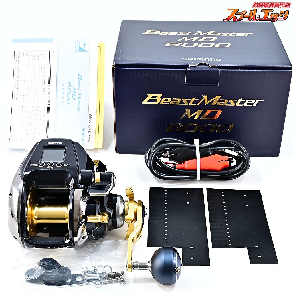 シマノ 22ビーストマスター MD 6000 使用距離0km 使用0時間 SHIMANO BEAST-MASTER m42441