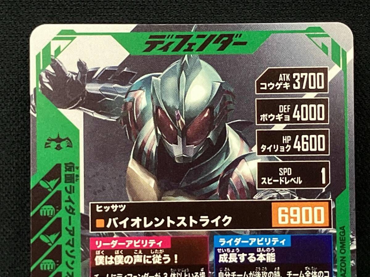 安心ゆうパック発送 仮面ライダーアマゾンオメガ