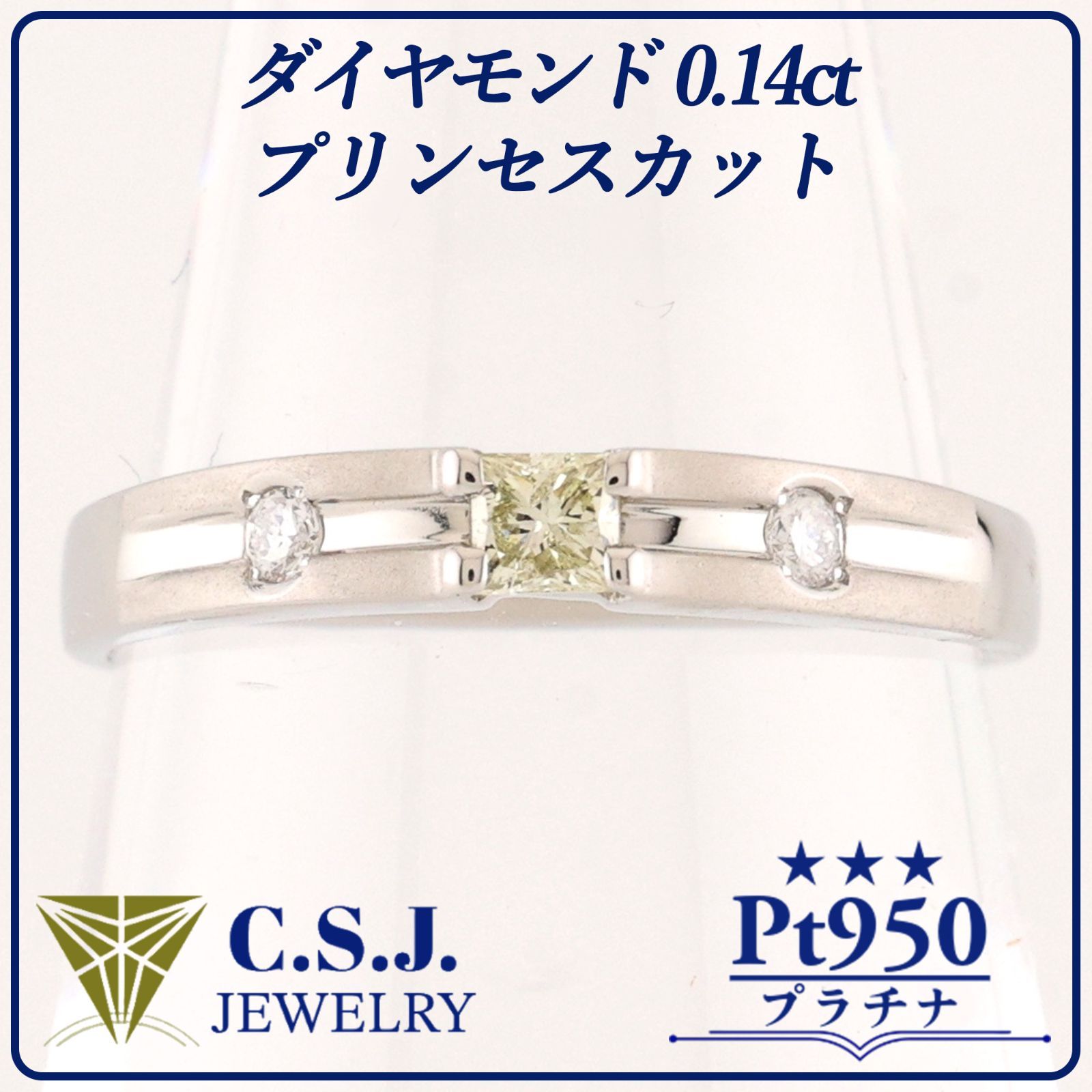 参考定価101,200円！》 Pt.950 プラチナ ダイヤモンド 0.14ct リング 