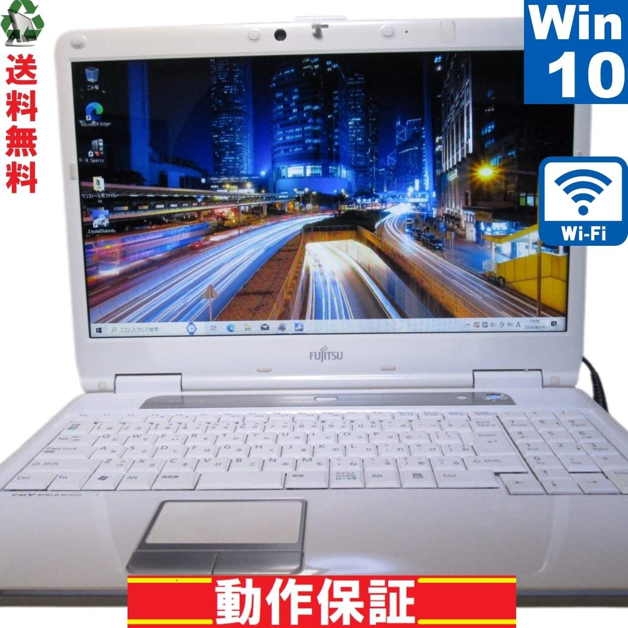 富士通 FMV-BIBLO NF/G50【Core i3 330M】 【Windows10 Home】 Libre Office 充電可 Wi-Fi  HDMI 長期保証 [89778] - メルカリ