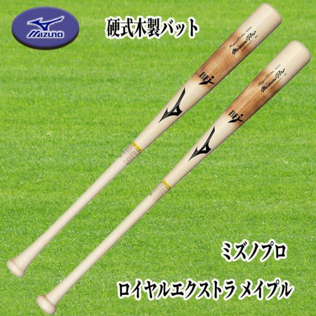 MIZUNO（ミズノ） 硬式用木製バット PROFESSIONAL