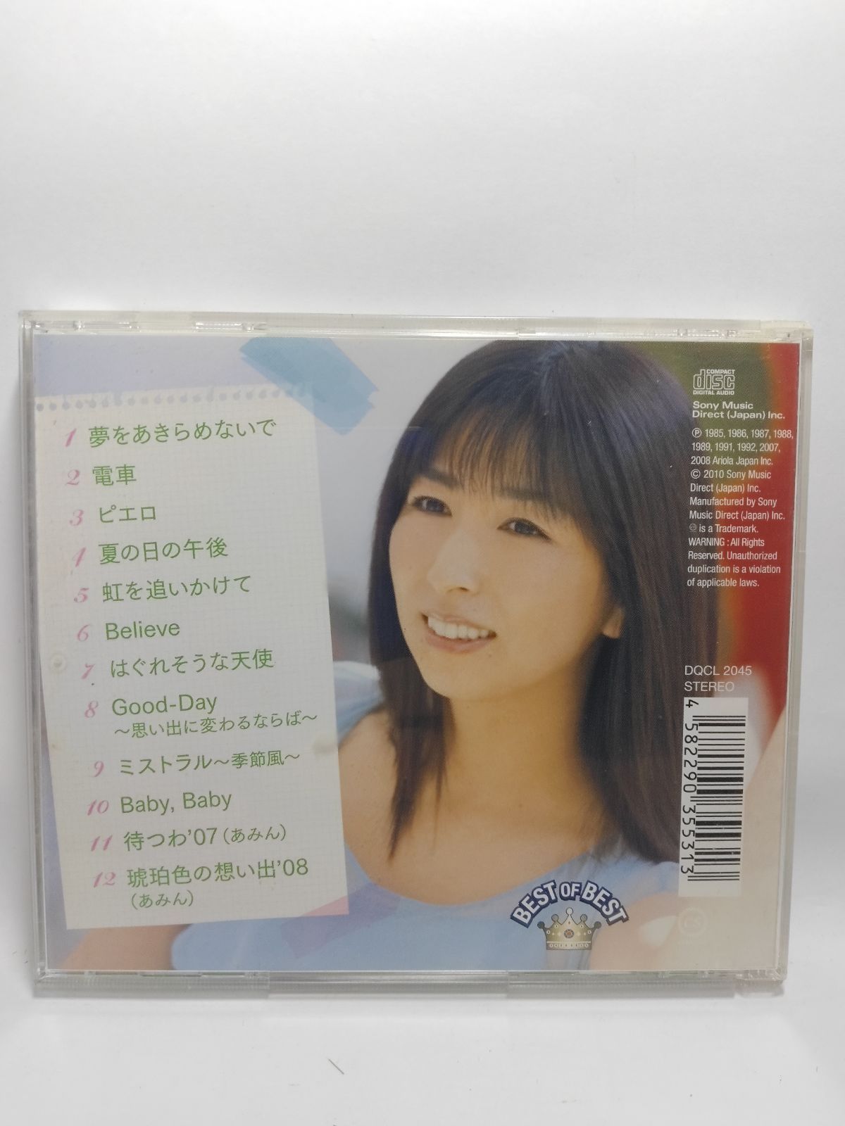 岡村孝子CD１５枚 岡村孝子 CD5枚セット - メルカリ