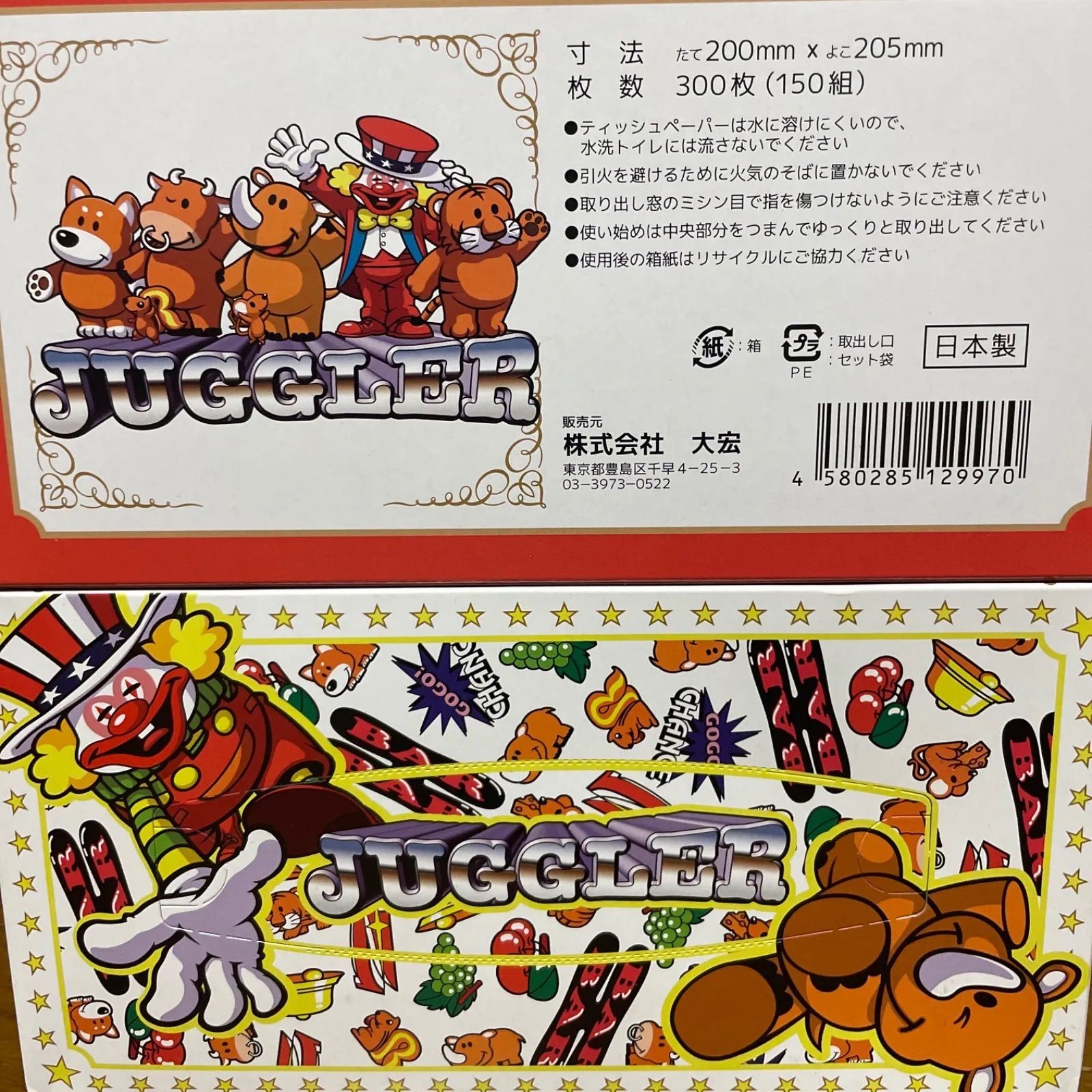 ジャグラーグッズ4点セット ジャグラー シリーズ 7点セット まとめ