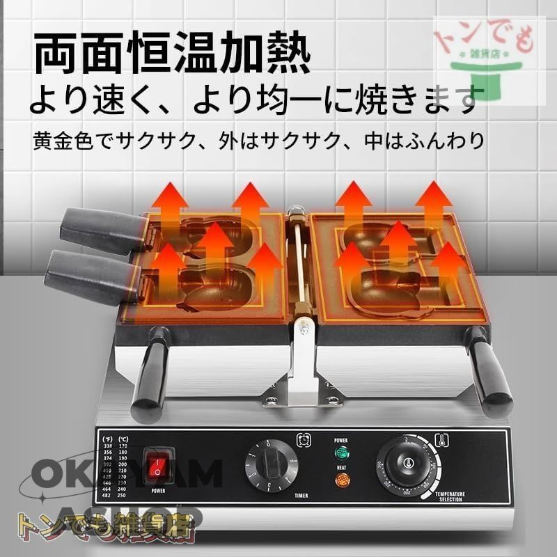 たいやきタイプ