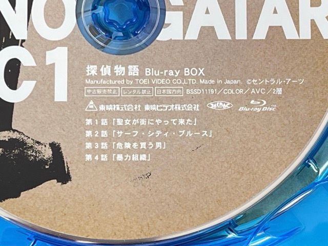 探偵物語 ブルーレイ 4本セット 【中古】 Blu-ray Vol.1-4 東映
