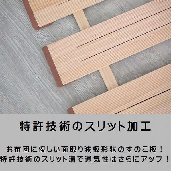 桐すのこ ロールタイプ 【シングル】 高さ5cm 通気性が良い 桐製