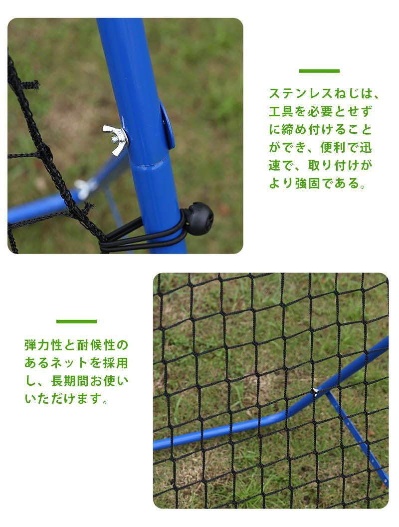 多段階角度調整 壁打ち